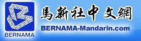 Mandarin Bernama Website